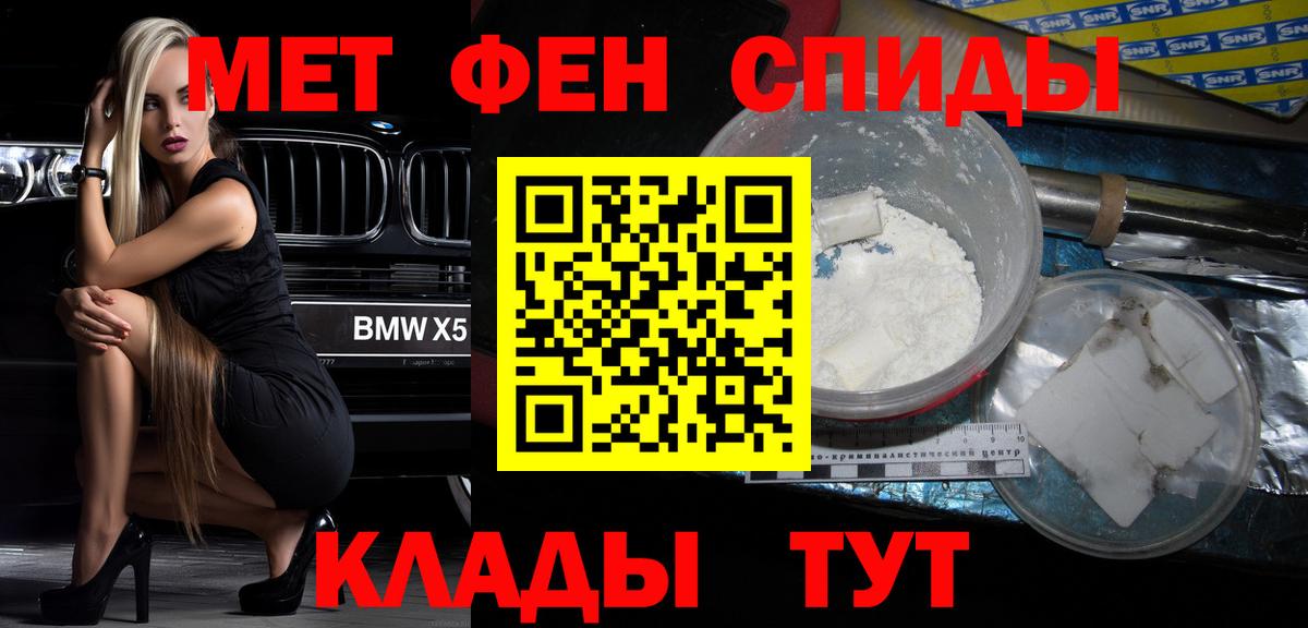 АМФЕТАМИН Розовый Новозыбков