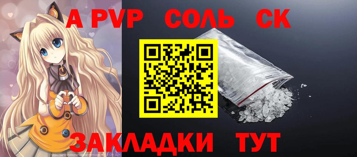 Alpha PVP  A-PVP Crystall  Alpha-PVP Crystall  Новозыбков  Вход с VPN  A PVP кристаллы 