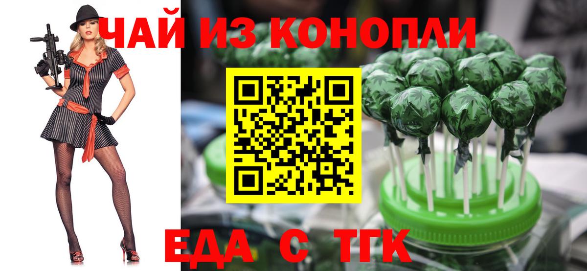 Canna-Cookies марихуана  Вход с VPN  Новозыбков 