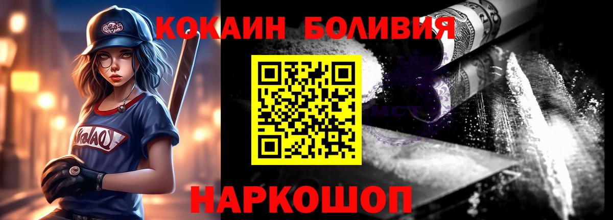 Кокаин Эквадор Новозыбков