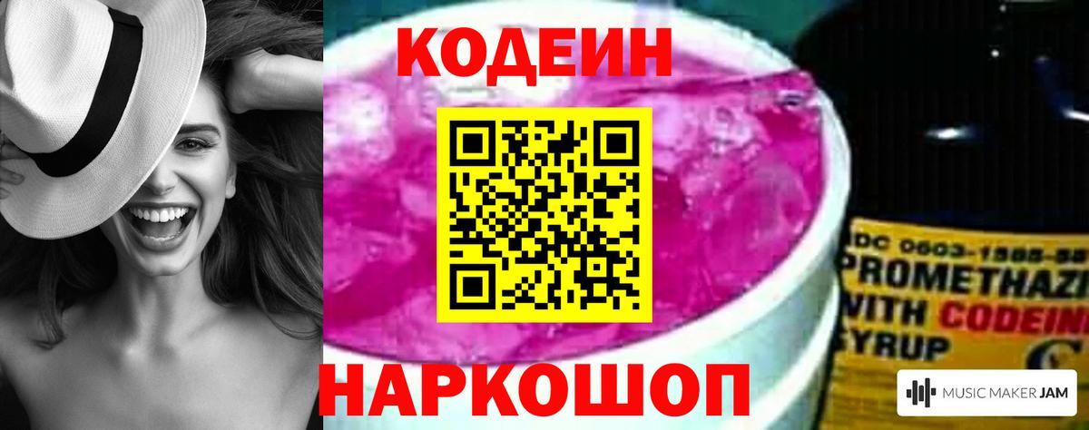 Кодеиновый сироп Lean напиток Lean (лин)  Codein напиток Lean (лин)  Вход с VPN  Новозыбков 