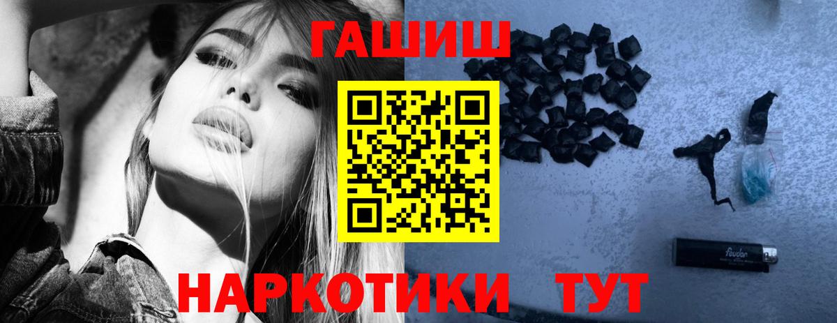 Гашиш VHQ Новозыбков