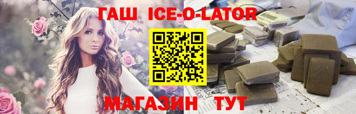 Гашиш VHQ  ГАШ хэш  Вход с VPN  Новозыбков 