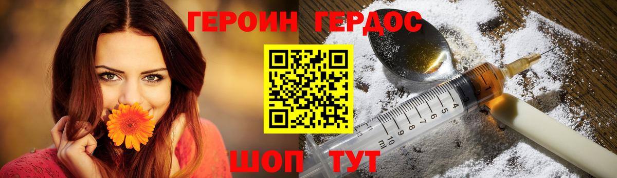 Героин афганец  Вход с VPN  Новозыбков 