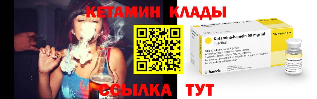 Кетамин VHQ  Кетамин ketamine  Вход с VPN  Новозыбков 