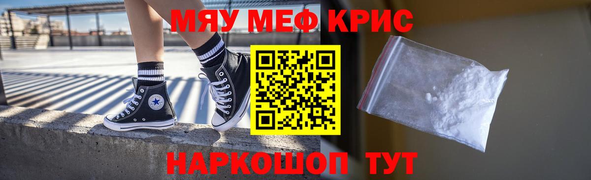 Меф  Новозыбков