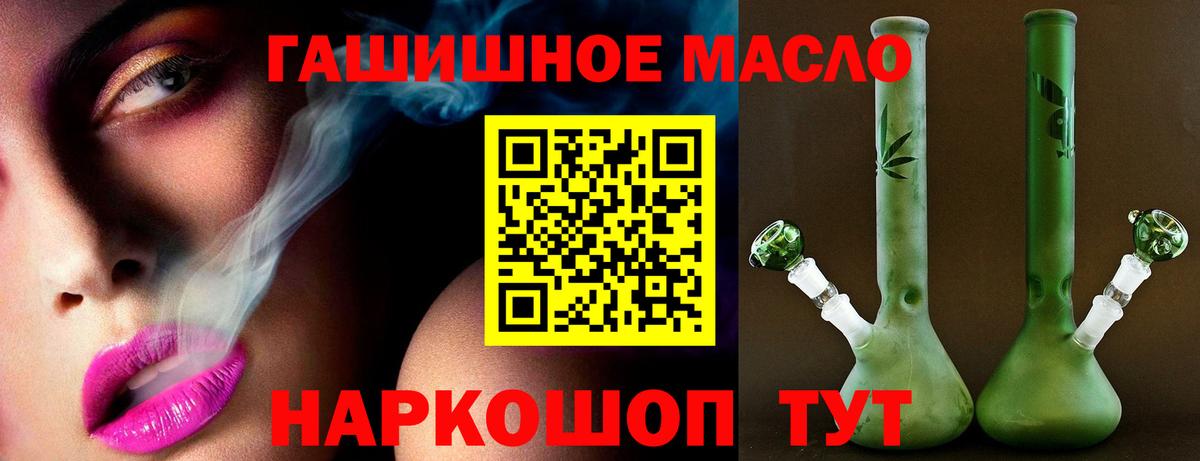 Дистиллят ТГК жижа  Вход с VPN  Новозыбков  ТГК гашишное масло 