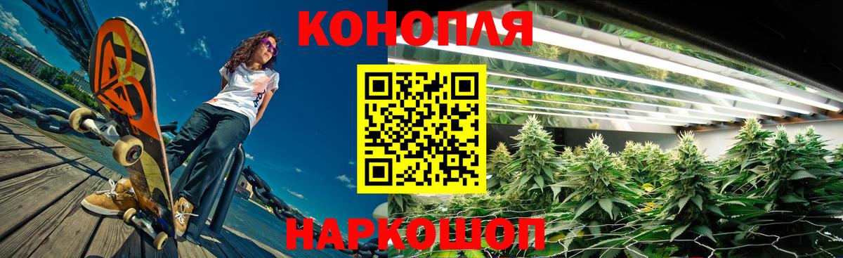 Конопля VHQ  МАРИХУАНА LSD WEED  Вход с VPN  Новозыбков  Канабис Ganja 